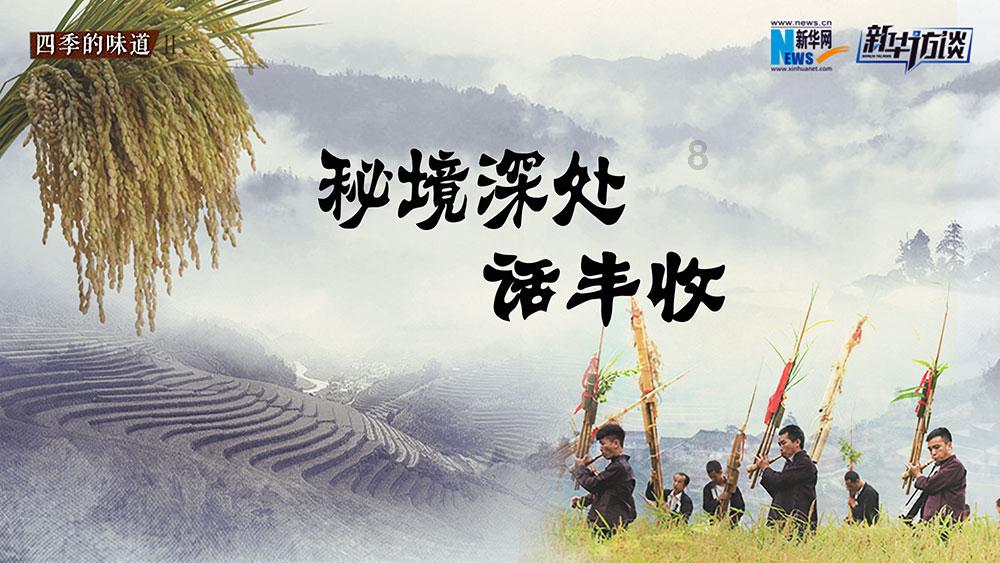百余名海外侨胞齐聚长沙迎新春 共叙乡情话发展