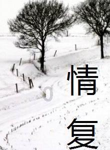 黑龙江省：2024年GDP预期增长5.5%左右