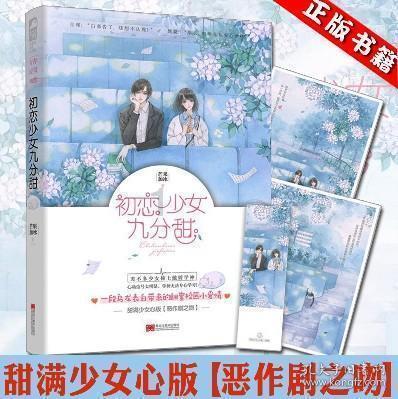 猫头鹰男孩