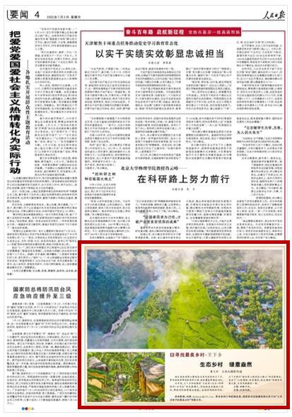 绿茵之巅