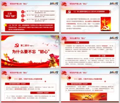 迪士尼魔法学校