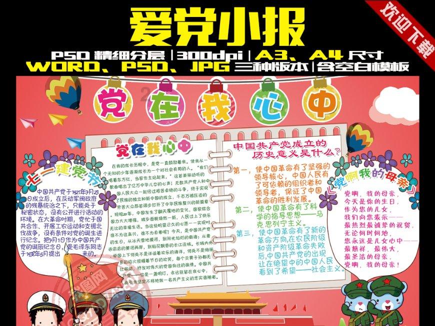 你认为师生之间交往应该是一个什么状态？