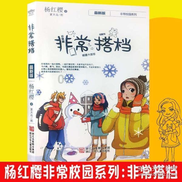 武侠拼图